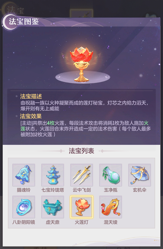 长安幻想装备特效选择图文攻略