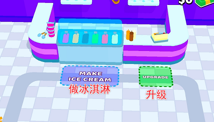 冰淇淋大咖Ice