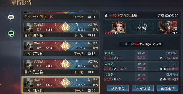 三国连环战武则天怎么玩