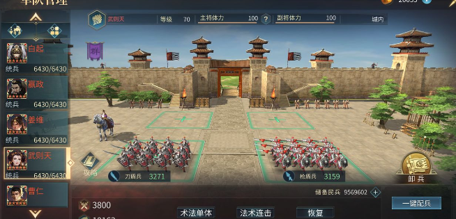 三国连环战武则天怎么玩