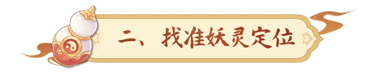 长安幻想5红法宝变双红