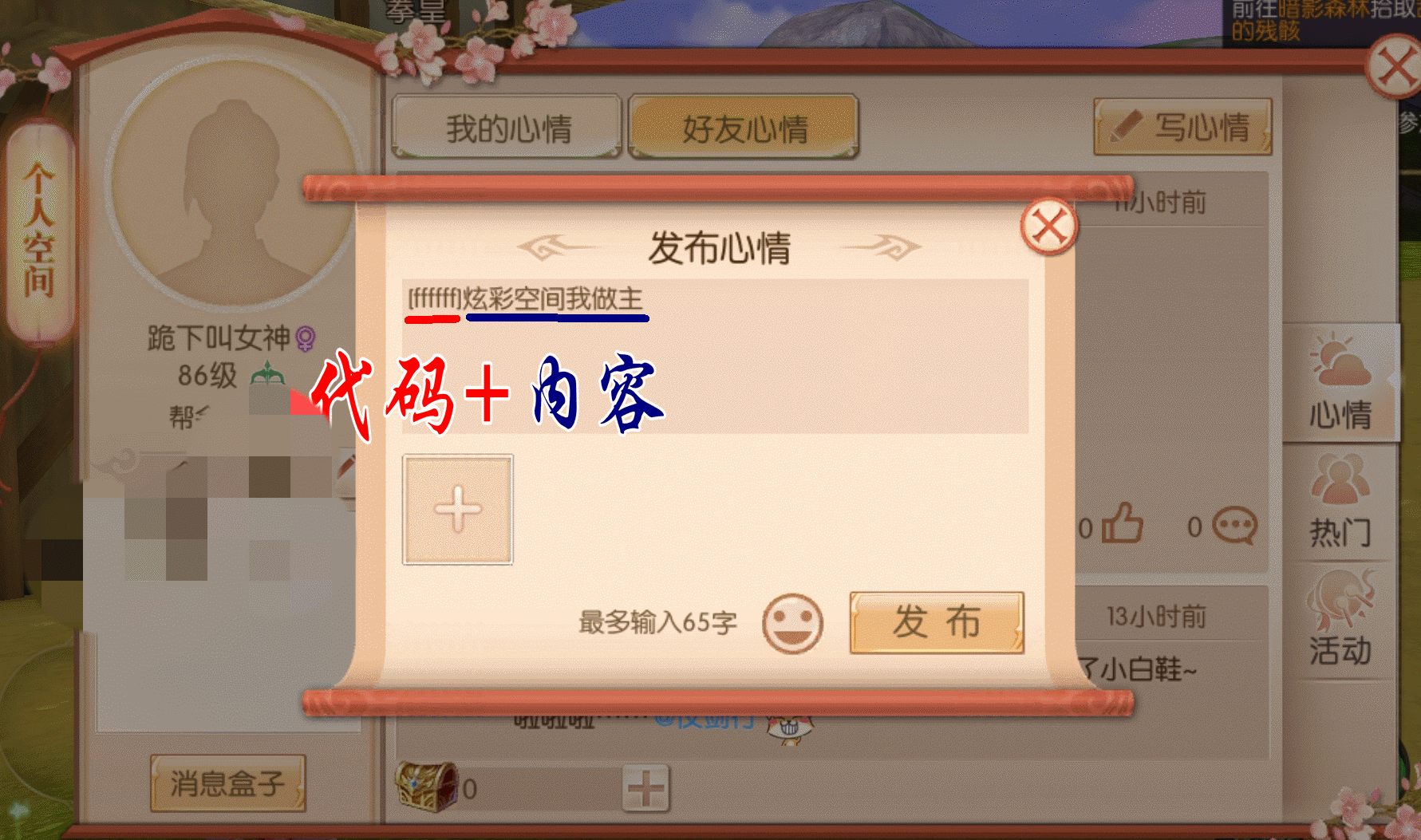 天空纪元【九州字体颜色教程】