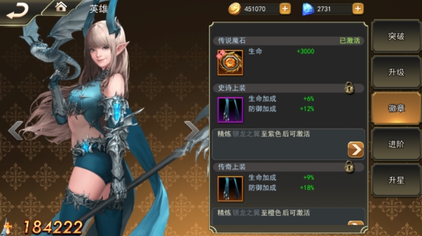 女神联盟2英雄徽章