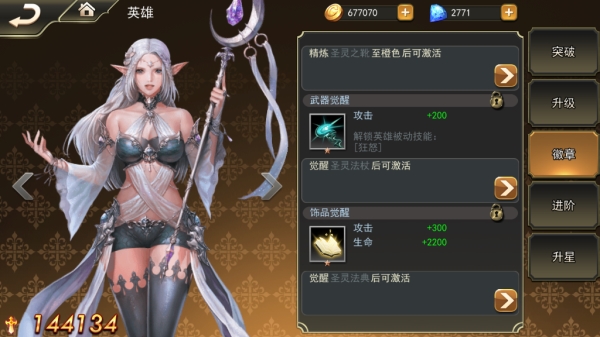 女神联盟2英雄徽章