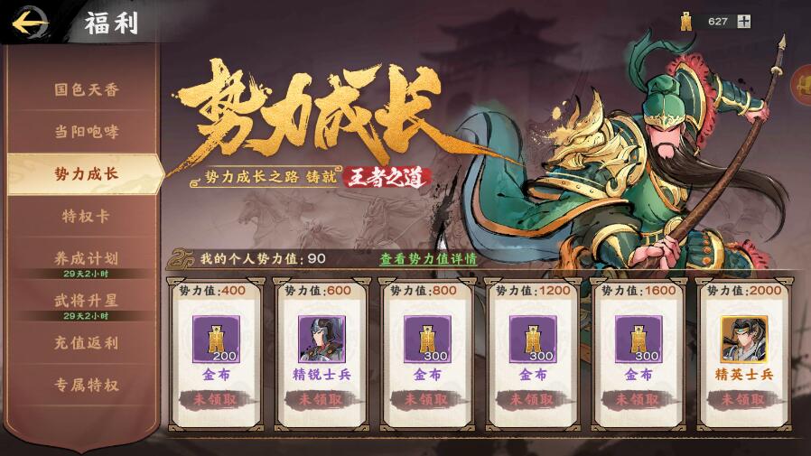 秦皇汉武无限玉石金布破解版