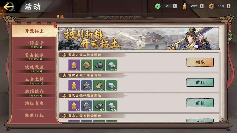 秦皇汉武无限玉石金布破解版