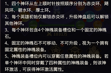 爱琳诗篇神魄的正确摆放方式