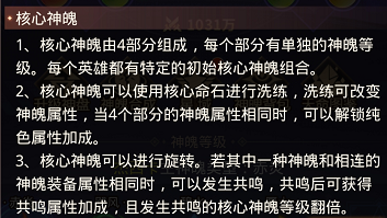 爱琳诗篇神魄的正确摆放方式