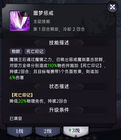 魔镜物语魔镜皇后怎么搭配