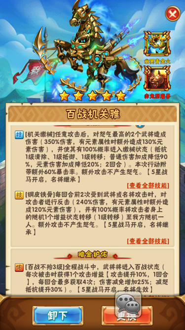 少年三国志战宠+战马的培养建议