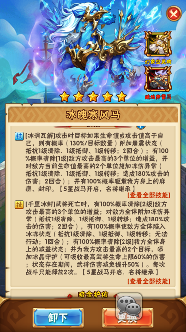 少年三国志战宠+战马的培养建议