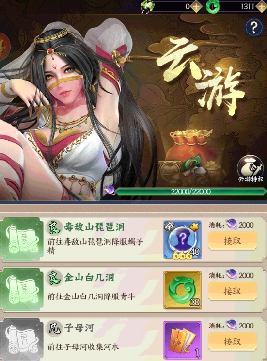 无双西游无限仙玉破解版