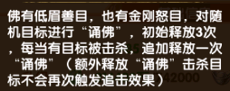 全民武馆无名扫地僧阵法推荐