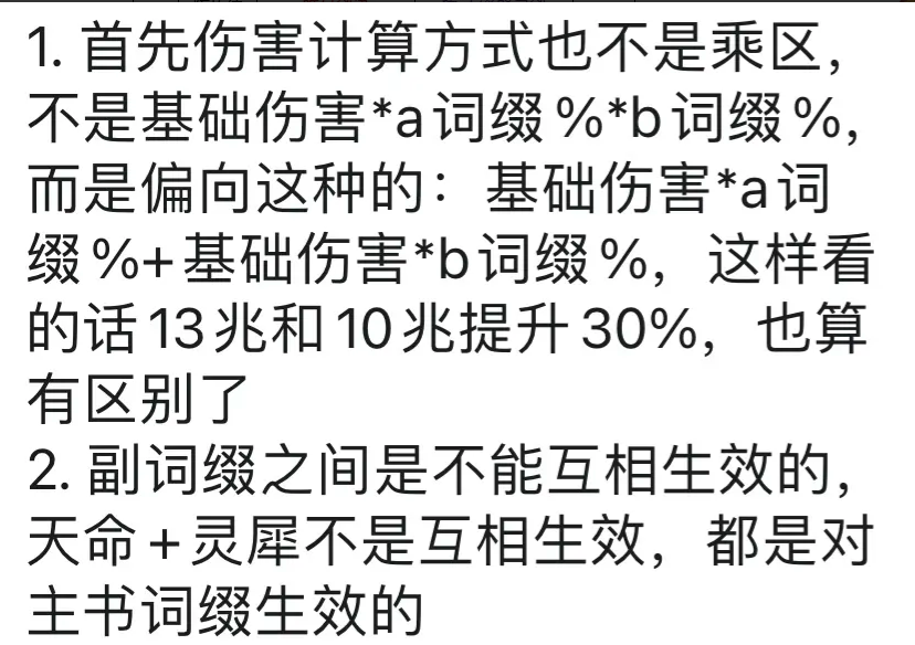 凡人修仙传人界篇新版本【灵界-四系-灵书梳理】1