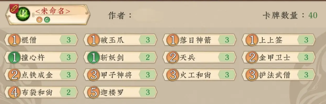 五行师1.28-2.3玉虚宫蓝白攻略