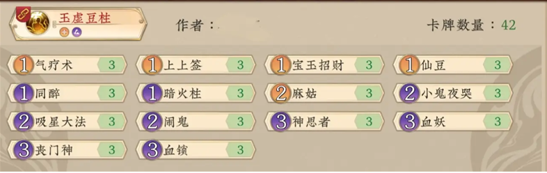 五行师1.28-2.3玉虚宫蓝白攻略