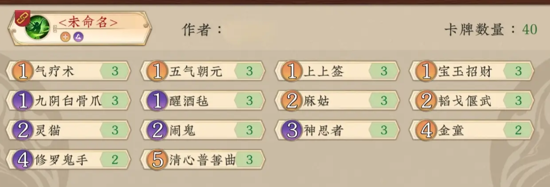 五行师1.28-2.3玉虚宫蓝白攻略