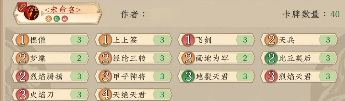 五行师1.28-2.3玉虚宫蓝白攻略