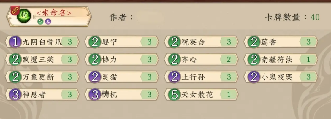 五行师1.28-2.3玉虚宫蓝白攻略