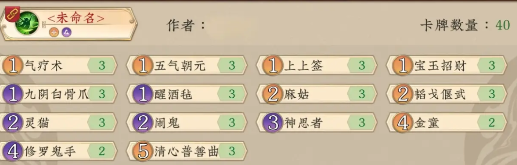 五行师1.28-2.3玉虚宫蓝白攻略