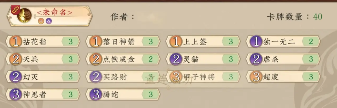 五行师1.28-2.3玉虚宫蓝白攻略