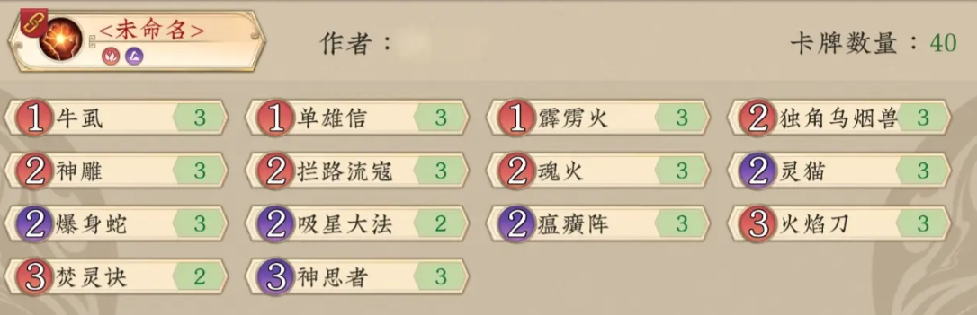 五行师1.28-2.3玉虚宫蓝白攻略