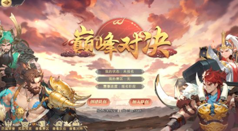 名将集vivo版