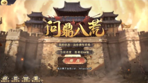 名将集vivo版