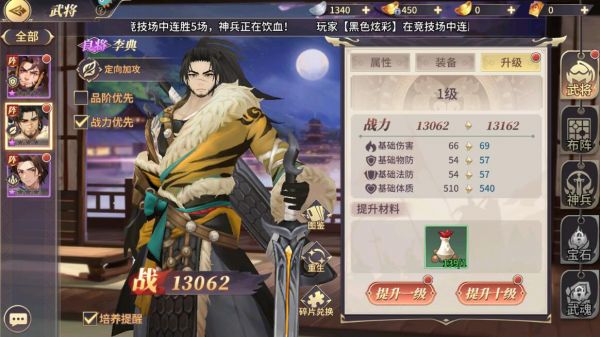 名将集无限元宝破解版