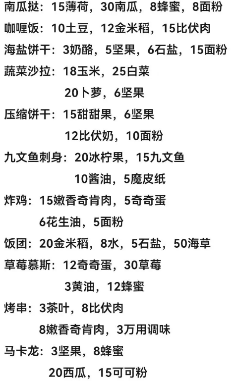 寻光之旅专属礼物的材料怎么做