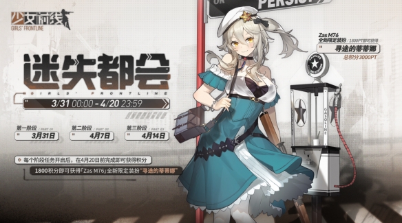 少女前线Zas