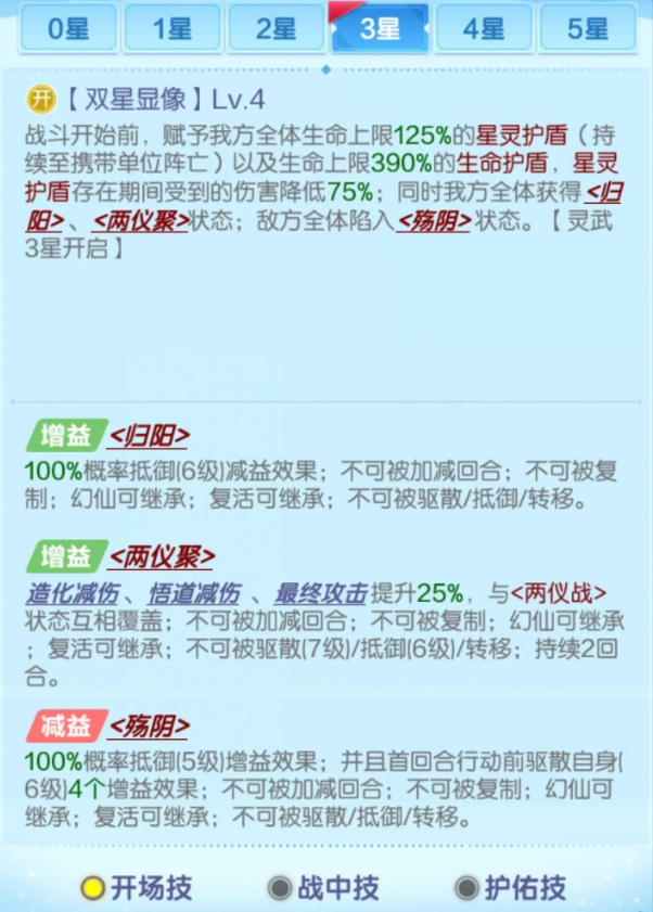 道友请留步金霄灵武·两仪钺怎么样