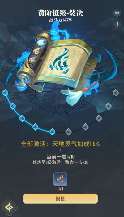 斗破苍穹：三年之约