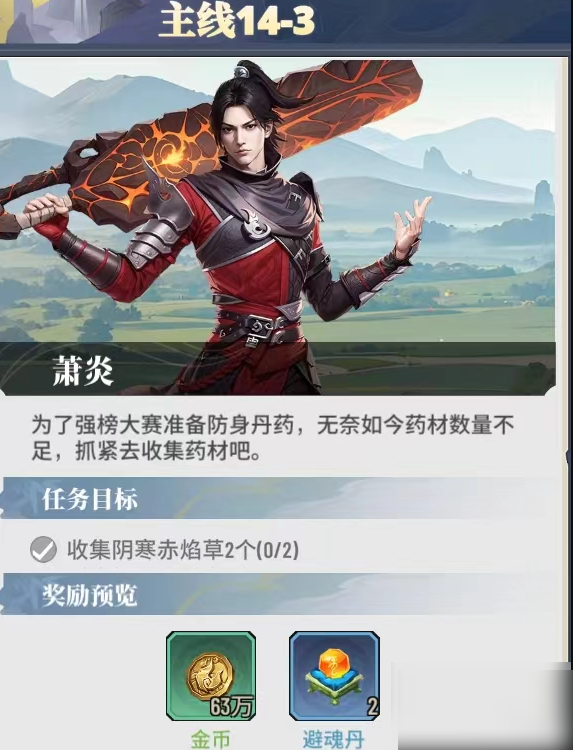 斗破苍穹三年之约无限资源破解版