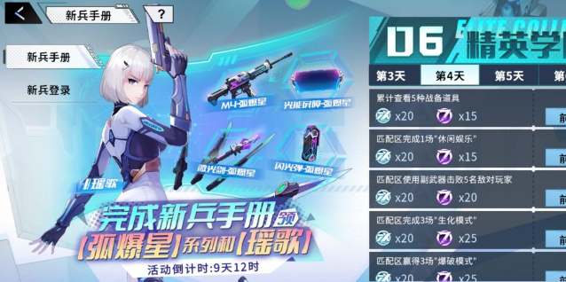 火线精英2全武器皮肤解锁破解版