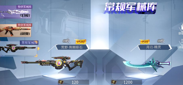 火线精英2全武器皮肤解锁破解版