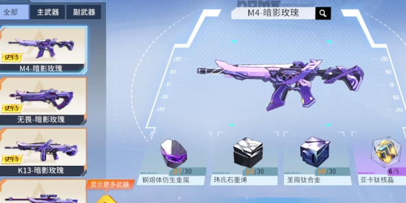 火线精英2全武器皮肤解锁破解版