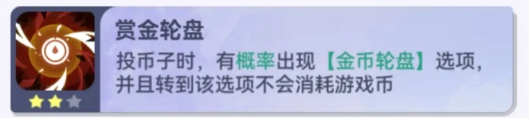 召唤与合成2投币子技巧