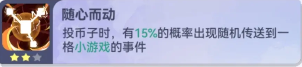 召唤与合成2投币子技巧