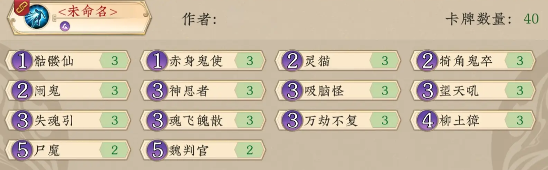 五行师6.2-6.8玉虚宫蓝白图文攻略大全