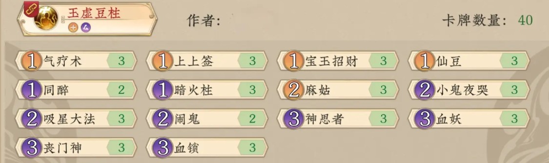 五行师6.2-6.8玉虚宫蓝白图文攻略大全