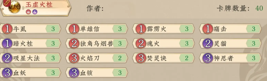 五行师6.2-6.8玉虚宫蓝白图文攻略大全