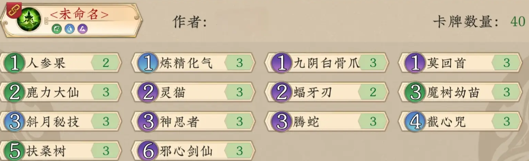 五行师6.2-6.8玉虚宫蓝白图文攻略大全