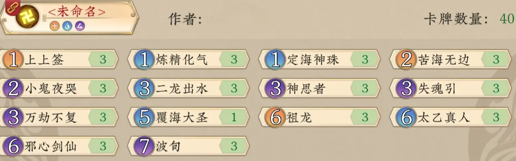 五行师6.2-6.8玉虚宫蓝白图文攻略大全