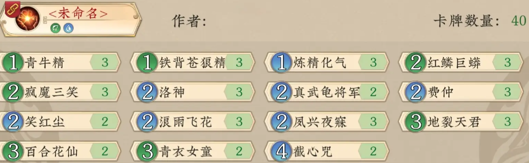 五行师6.2-6.8玉虚宫蓝白图文攻略大全