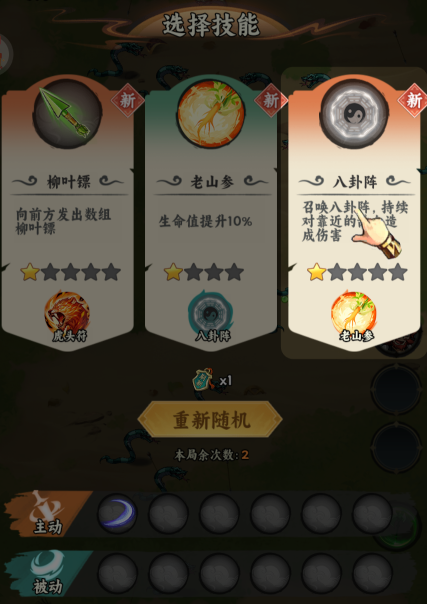 三国大乐斗BUG0.1折无限割草版