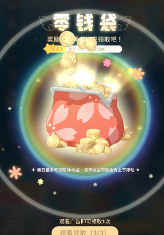 魔卡少女樱回忆钥匙无限金币破解版